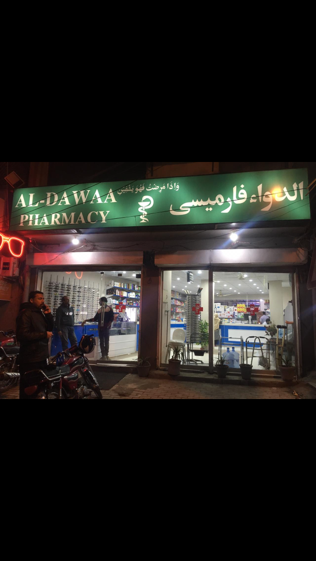 Al-Dawaa Pharmacy