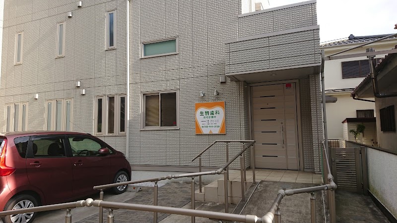 生駒歯科羽村診療所