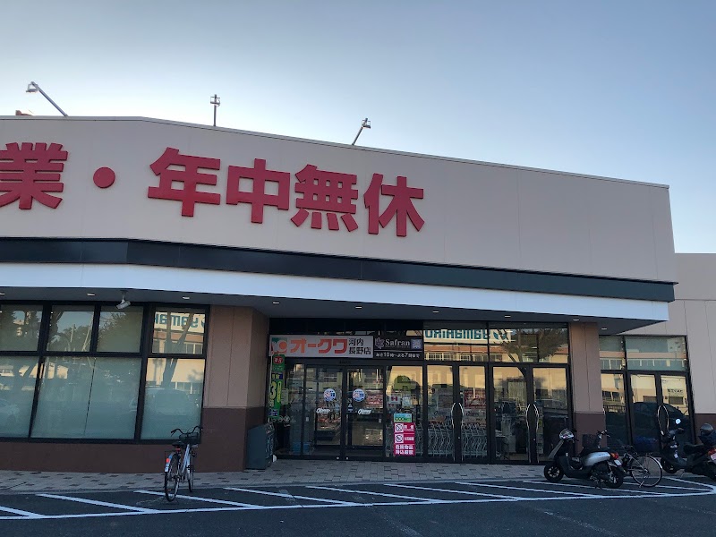 オークワ 河内長野店