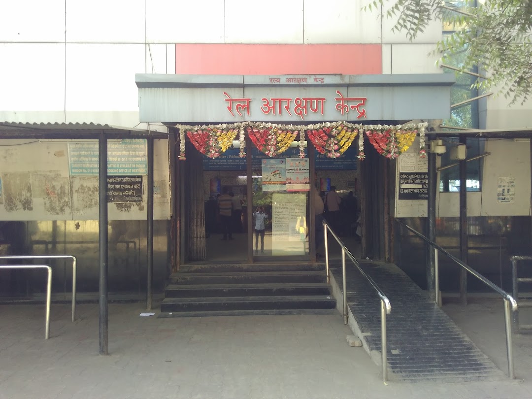 Reservation Office