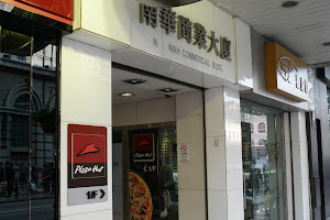 Pizza Hut Macao image