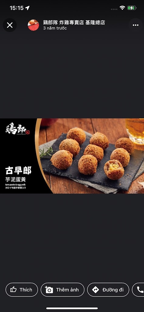 雞郎隊 海大店 的照片