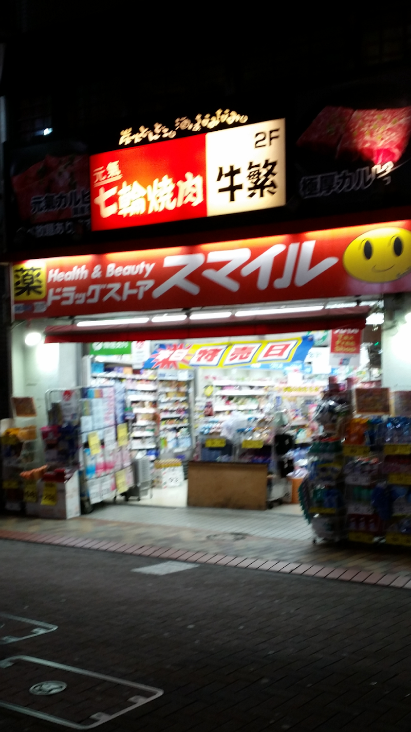ドラッグセイムス平井店