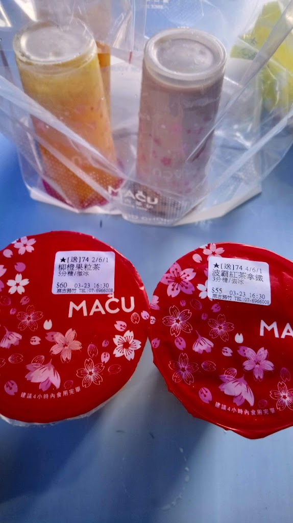 麻古茶坊路竹中正店 的照片