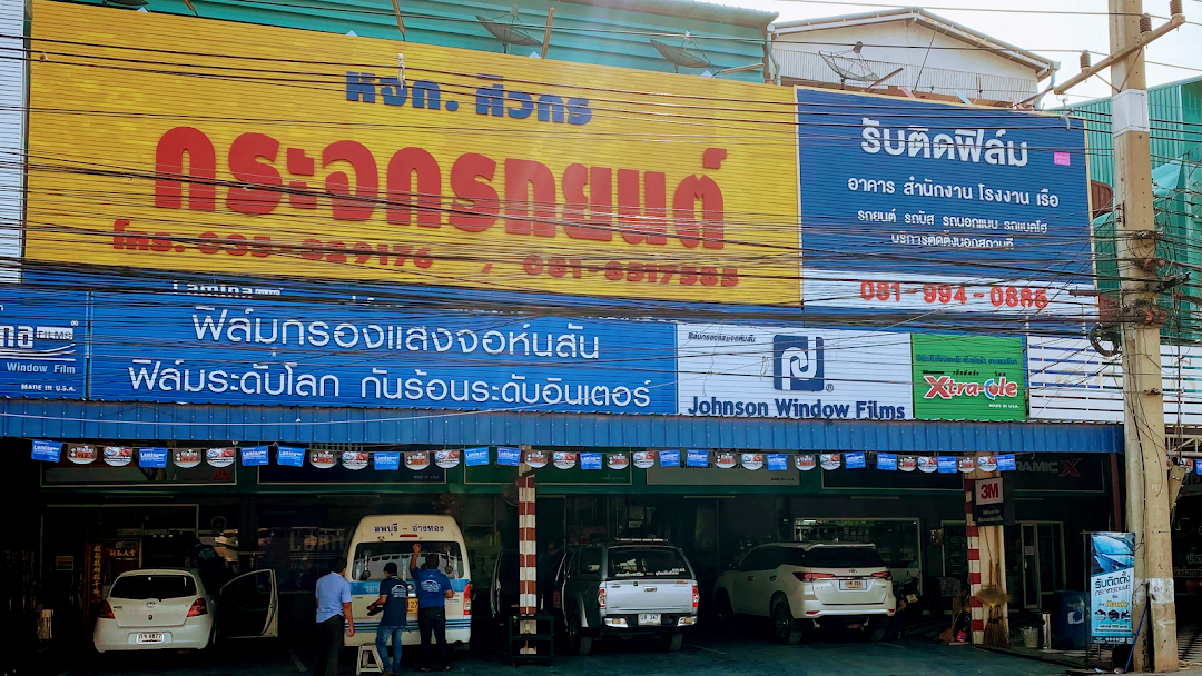 Siwakorn Auto Glass Ayutthaya