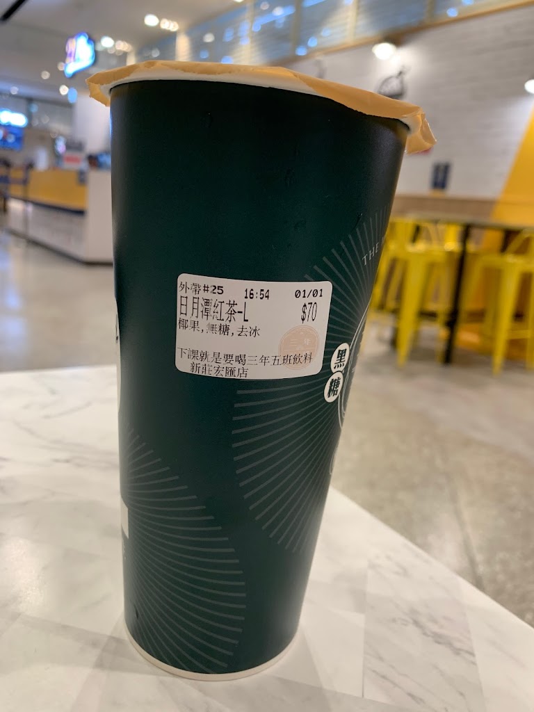 三年五班黑糖珍珠鋪-宏匯廣場店 的照片