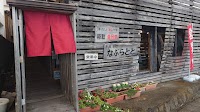 きんめ処 なぶらとと