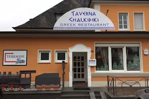 Taverna Chalkidiki Griechisches Restaurant image