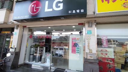 科昌电器LG和纬店