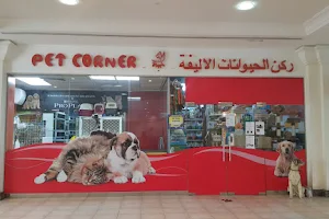 Pet Corner Warehouse Sale (DIP) image