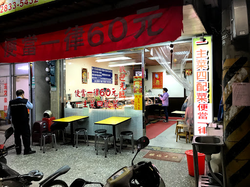 美崙街快餐便當