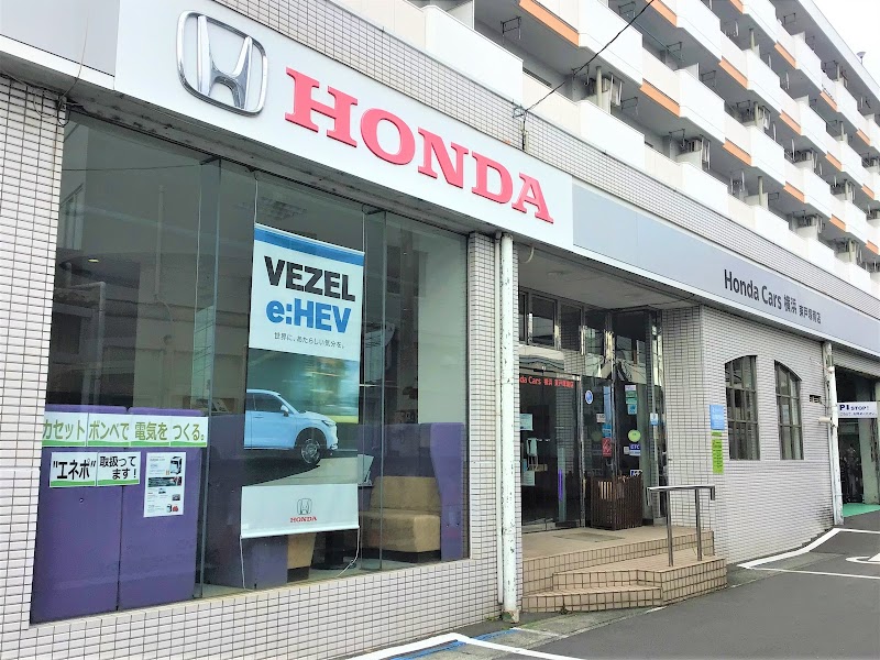 Honda Cars 横浜 東戸塚南店