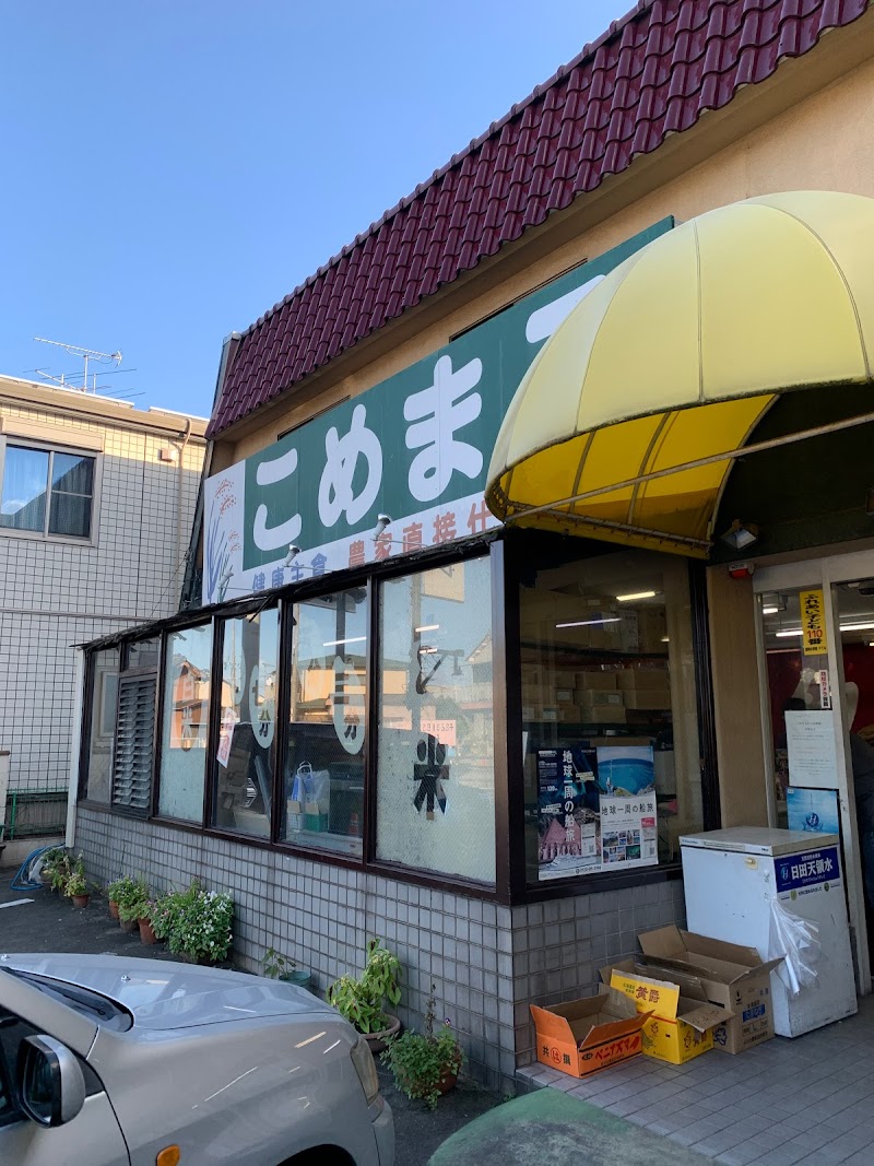 こめまる 星崎店