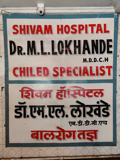 Om Hospital Multi-Speciality