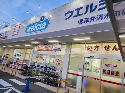 ウエルシア堺深井清水町店