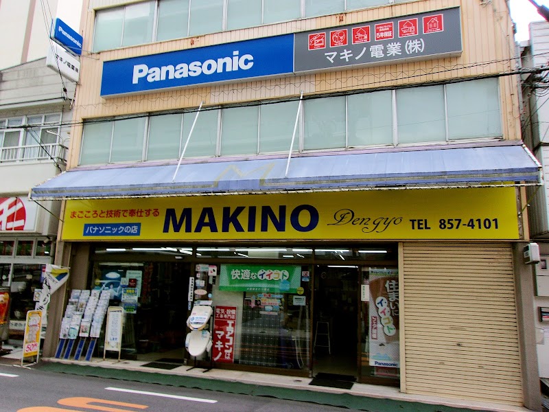 Panasonic shop マキノ電業（株） 本店