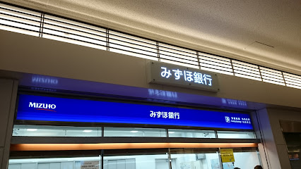 みずほ銀行 外貨両替ショップ 羽田空港国際線2階ロビー店