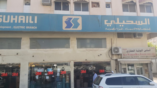 السحيلي فرع الخبر سعود 