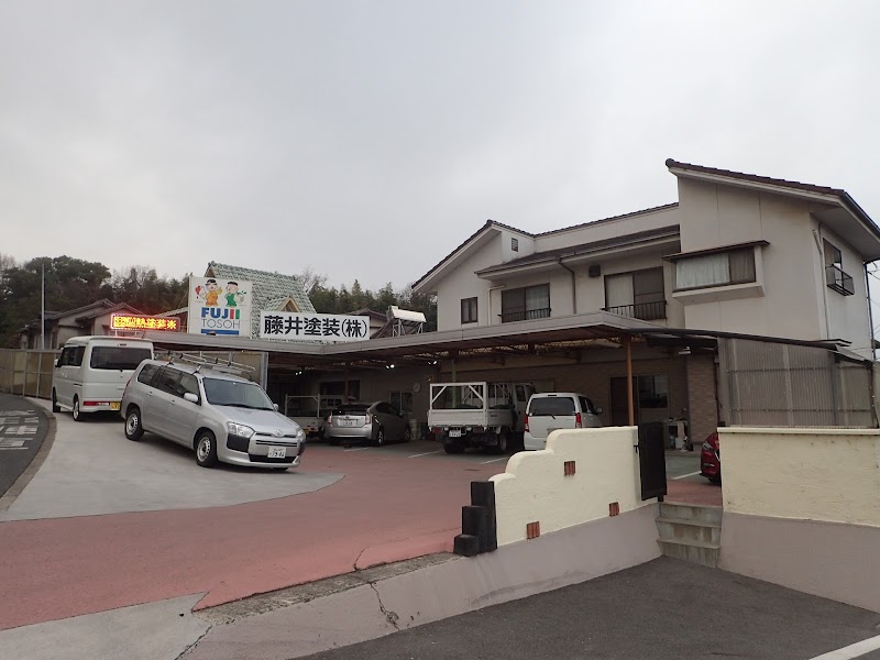 プロタイムズ福山西店 藤井塗装