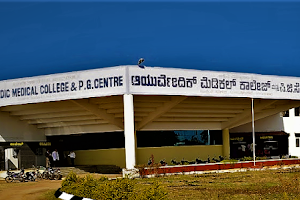 Ashwini Ayurvedic Medical College P.G Center and Hospital || Ashwini Nagar || Daavanagere image