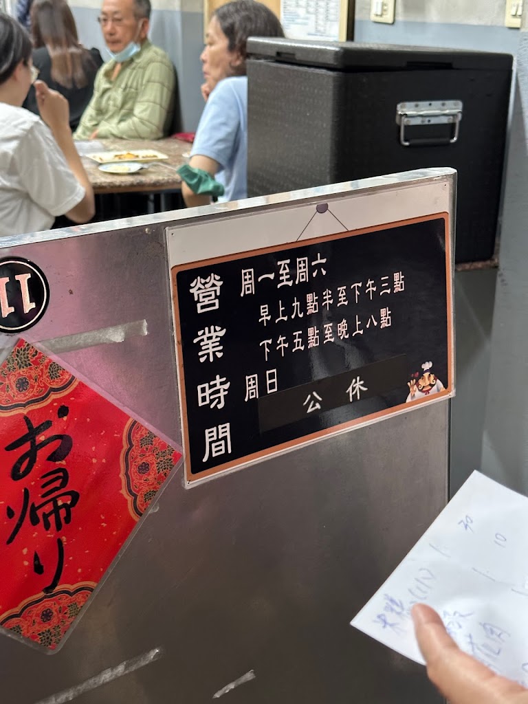 無名米糕 的照片