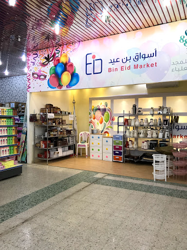 اسواق بن عيد 