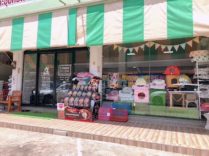 สุรีย์ เพ็ท สโตร์ SUREE PET STORE