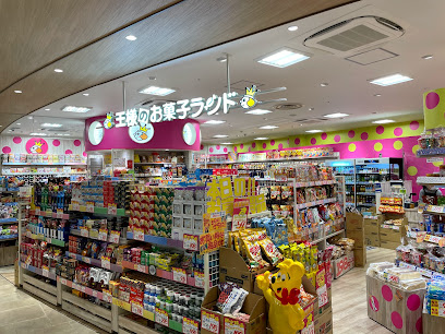 王様のお菓子ランド熊谷店