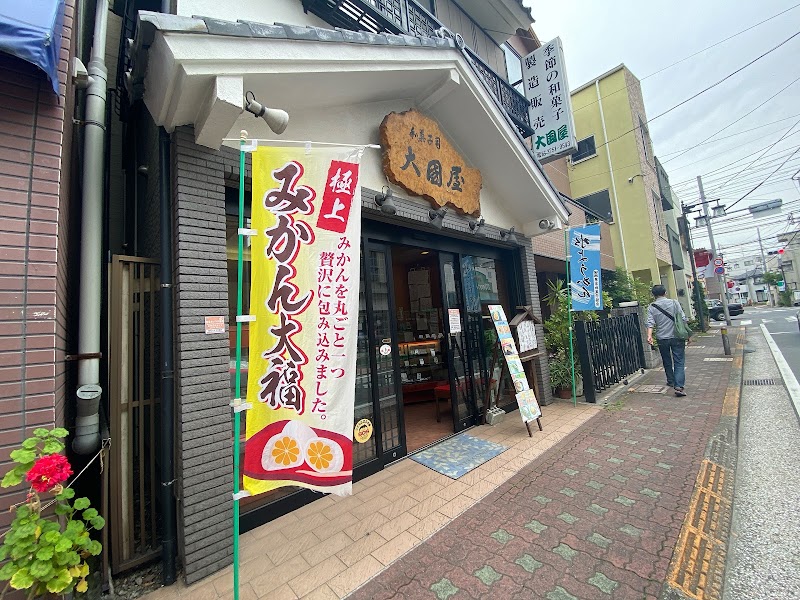 和菓子処 大國屋 池上店 東京都大田区池上 和菓子屋 グルコミ