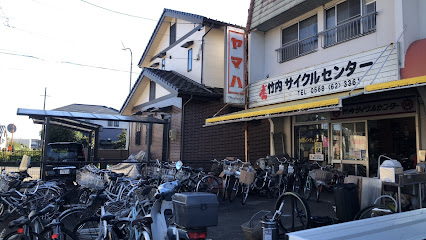竹内サイクルセンター