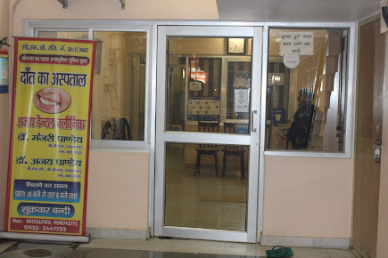 Ajay Dental Clinic - Ajay Dental Clinic