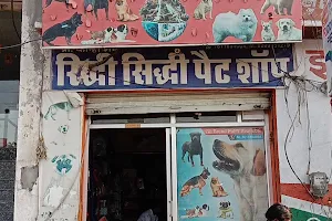 Riddhi Siddhi pet shop image