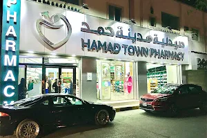 Hamad Town Pharmacy image