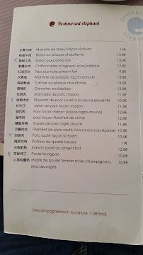 Restaurant chinois Restaurant Éléphant à Lyon - menu / carte