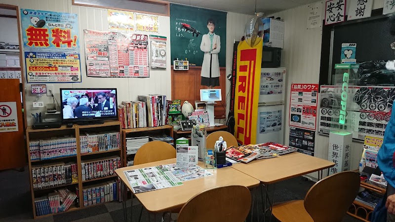 赤池タイヤ 守山店