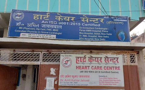 Heart Care Centre image