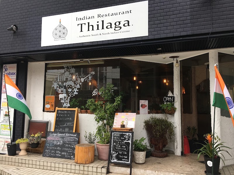Thilaga ティラガ インディアンレストラン