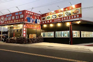 鄉村甕缸雞紫南宮店/紫南宮美食/南投餐廳/南投必吃/紫南宮甕缸雞/竹山推薦餐廳/竹山美食 image