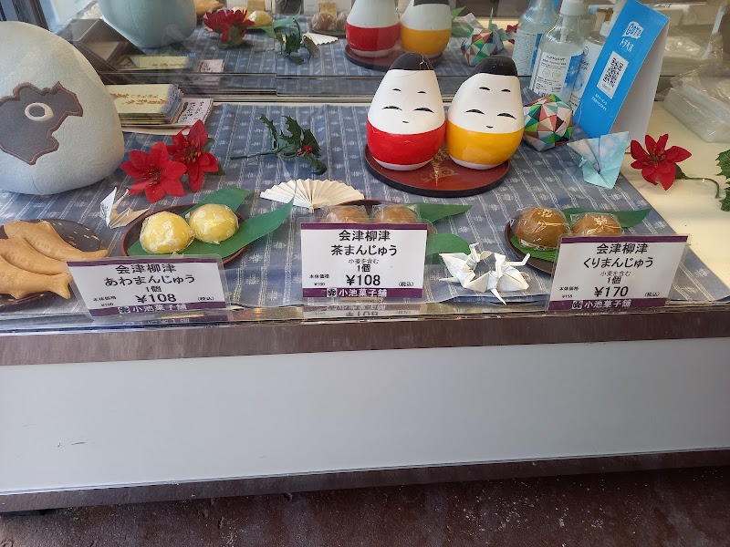 小池菓子舗 飯盛山店