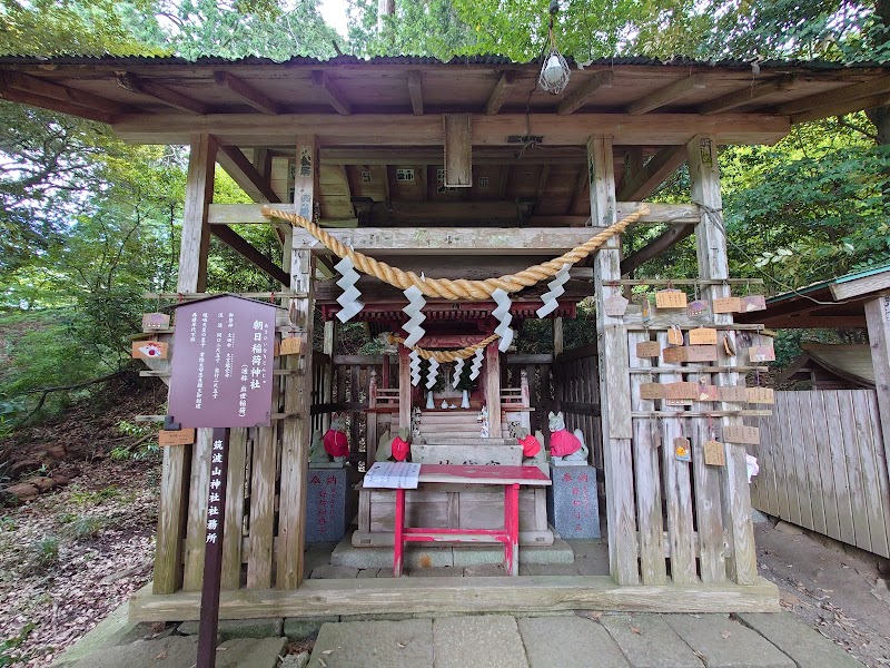 朝日稲荷神社(筑波山七稲荷)・稲荷社