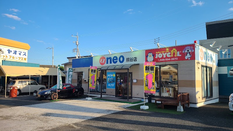 U-NEO 熊谷店 (株)星オートセンター