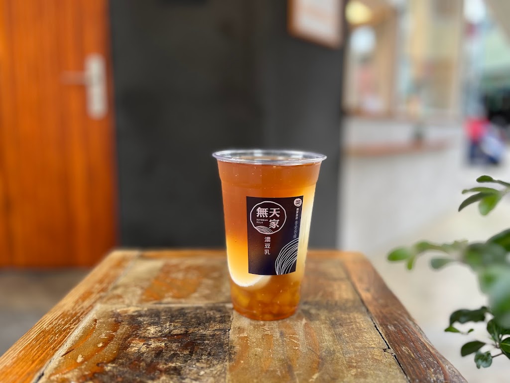 無天家濃豆乳 東福店《飲料店》台中飲品推薦｜特色飲品｜最好喝飲品｜外送服務 的照片