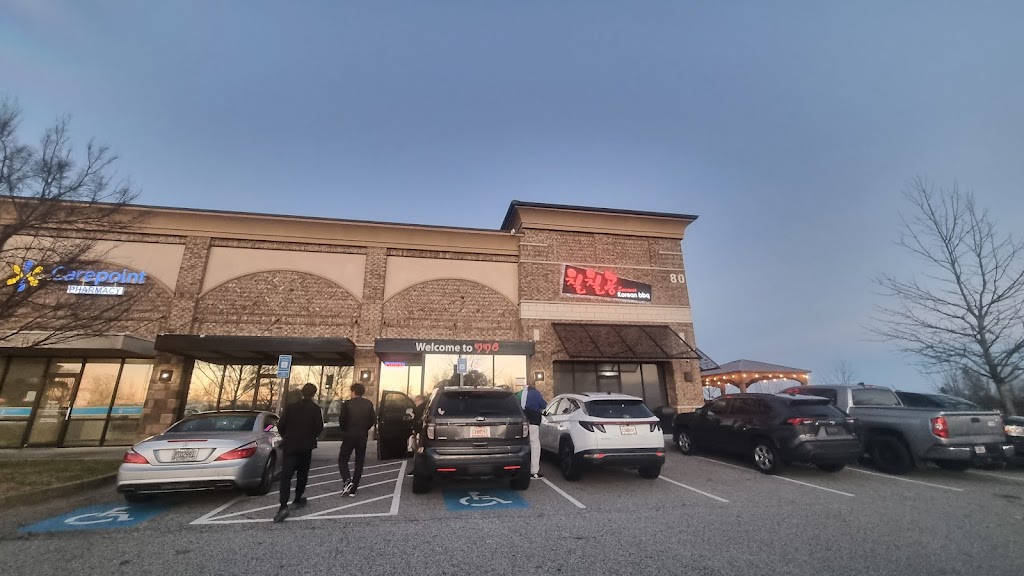 770 Korean BBQ Restaurant 30024