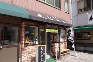 Seared Tempura Bowl Tenjun image