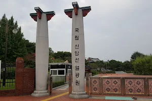 국립 신암선열공원 image