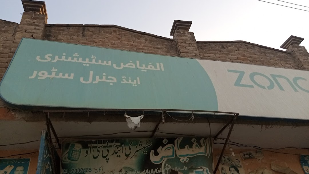 Al Fayaz stationary shop