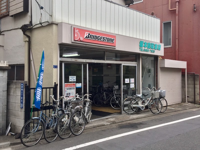 榎本自転車店