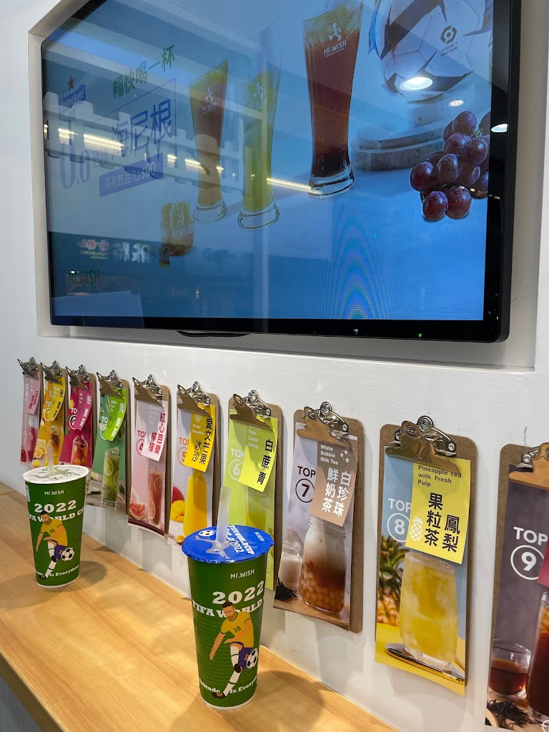 Mr.Wish 新化忠孝店 的照片