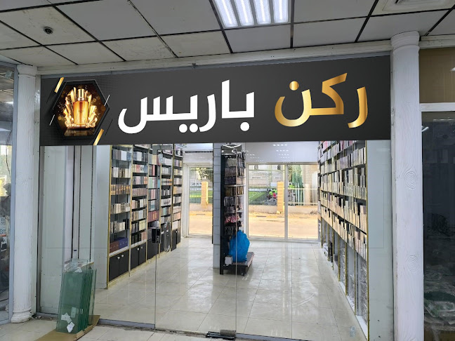 8199 شارع فلسطين، حي الرويس، JBRA4267، 4267، جدة 23215