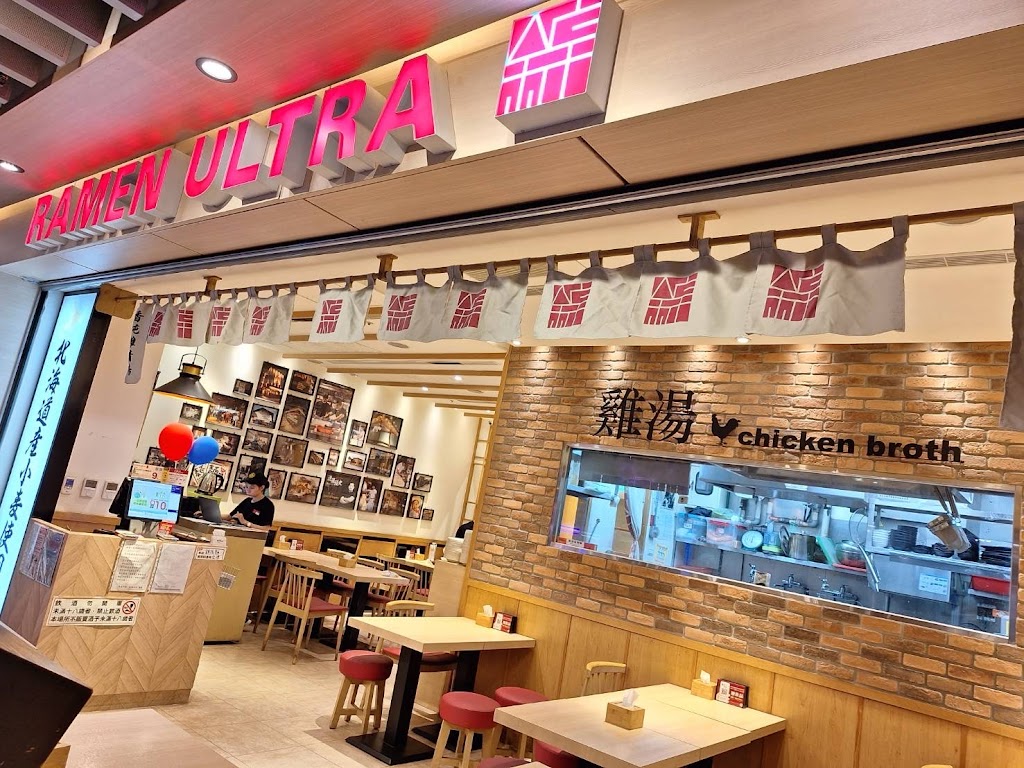 奧特拉麵Ramen Ultra 南港環球店 (錦拉麵) 的照片